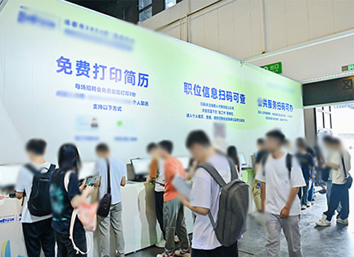 阜平县人才招聘会